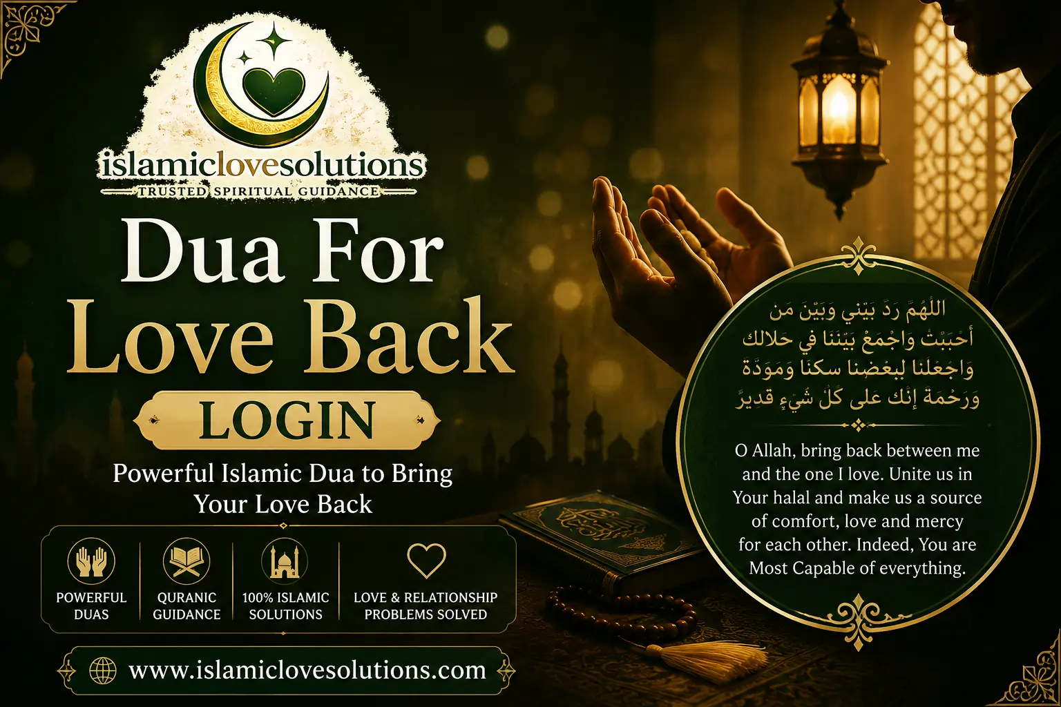 dua for love back